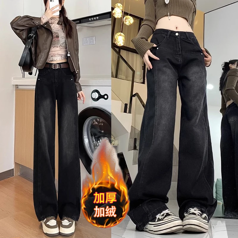 加厚加绒阔腿牛仔裤女款秋冬季宽松休闲百搭高腰显瘦直筒拖地裤子