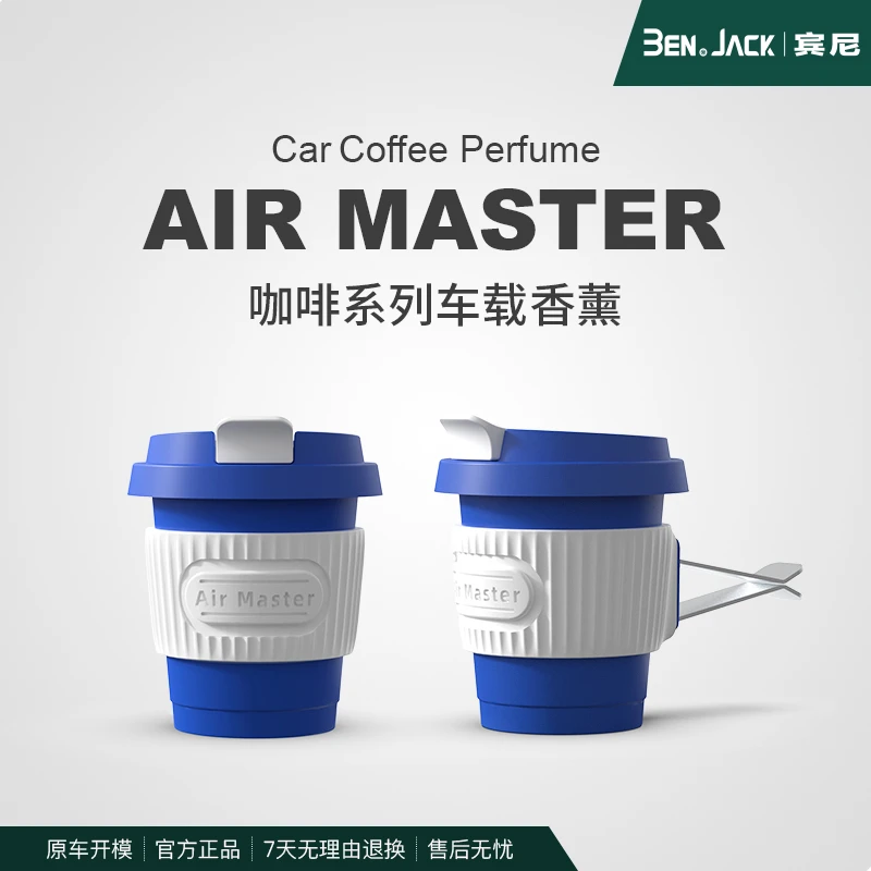 咖啡香薰汽车香薰装饰持久淡香车载香氛车载香薰车载香水汽车香薰
