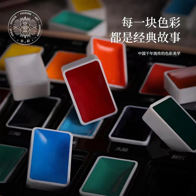 固体管彩中国画颜料12色24色套装古彩汉系列山水水墨工笔画颜料