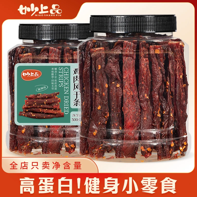 风干鸡胸肉条罐装麻辣五香口味可代餐耐嚼即食解馋小零食推荐
