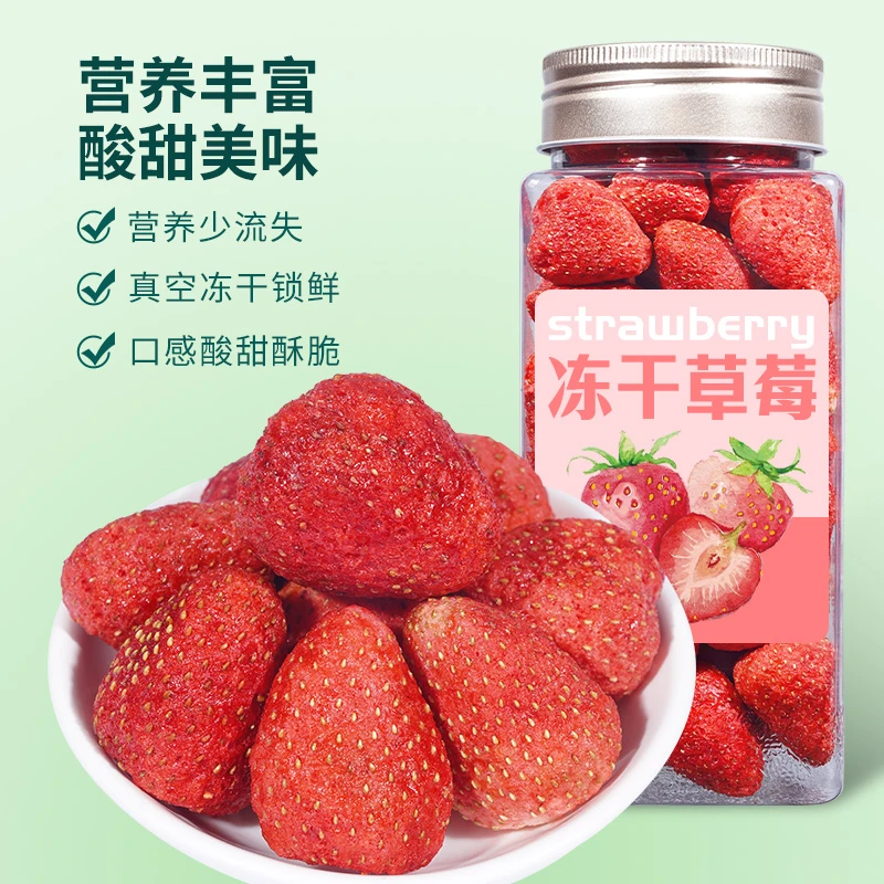 冻干草莓脆草莓肉干水果果干蜜饯孕妇小孩休闲小零食酥脆小吃包邮