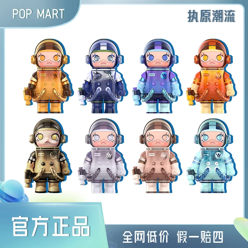 泡泡玛特茉莉 星球系列 400% 盲盒 整端 单个 MEGA SPACE潮玩摆件