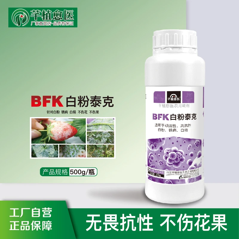 白粉泰克 500g专治白 粉病 锈病 白绢 农用助剂液态肥料