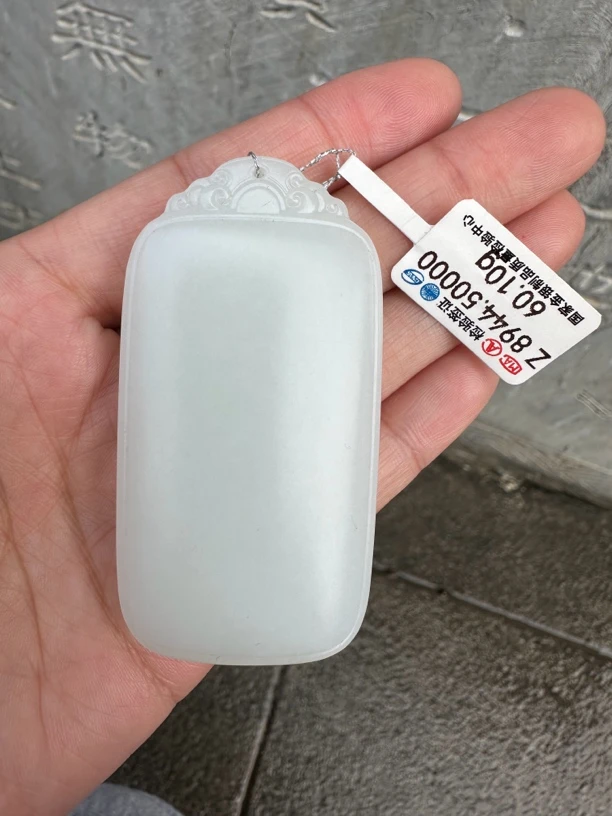 精品和田玉白玉无事牌