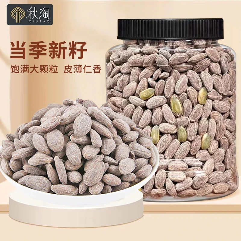 【直播价】原味吊瓜子椒盐奶香味瓜子炒货大颗粒新货年货食品精选