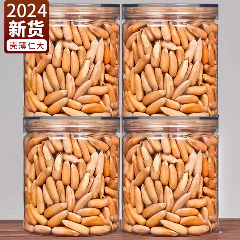 【锁鲜罐装】新货巴西松子阿富汗手剥装孕妇原味大颗粒坚果零食特产