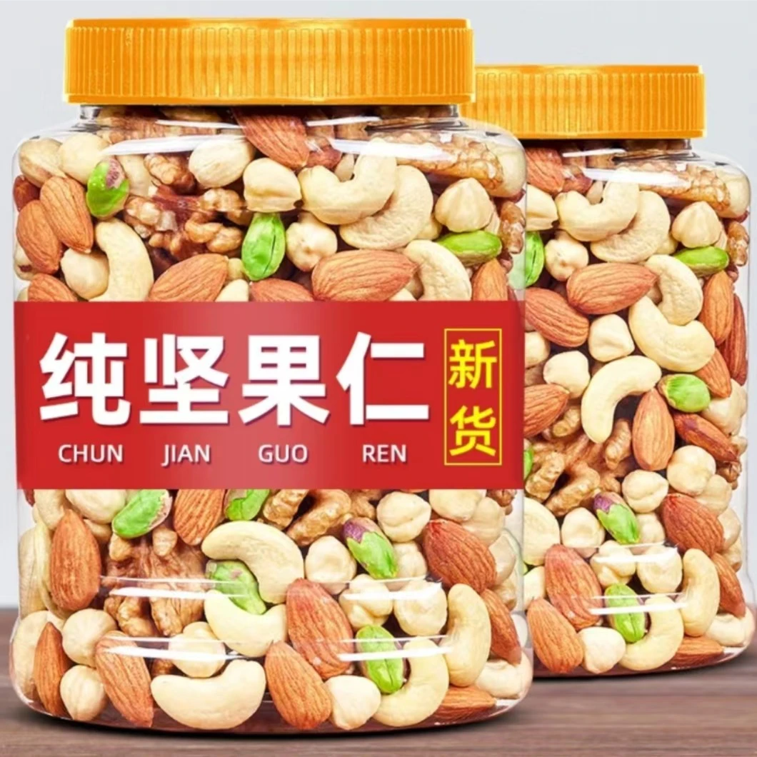 【每日坚果纯果仁】坚果零食礼包孕妈妈儿童专属零食炒货解馋