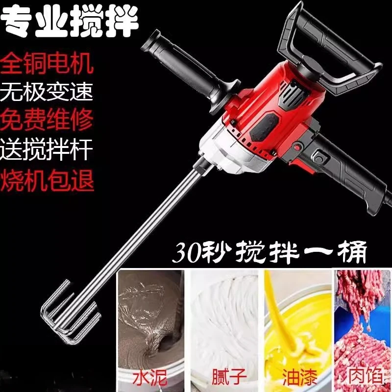 泽迈大功率电动搅拌机混泥土水泥搅拌神器搅拌器