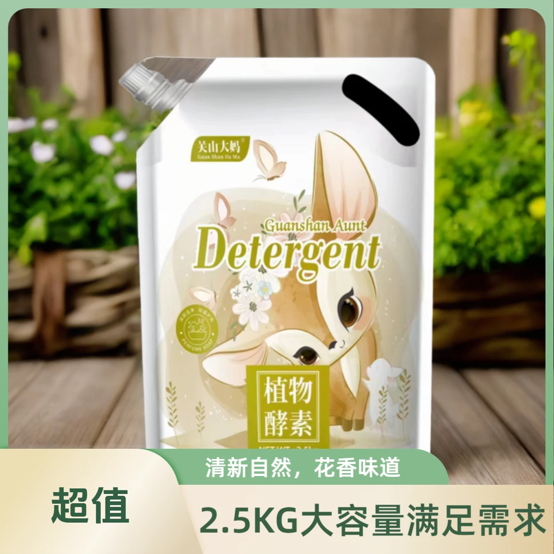 5斤装花香味留香护色亲肤温和护衣大容量家用香氛柔软