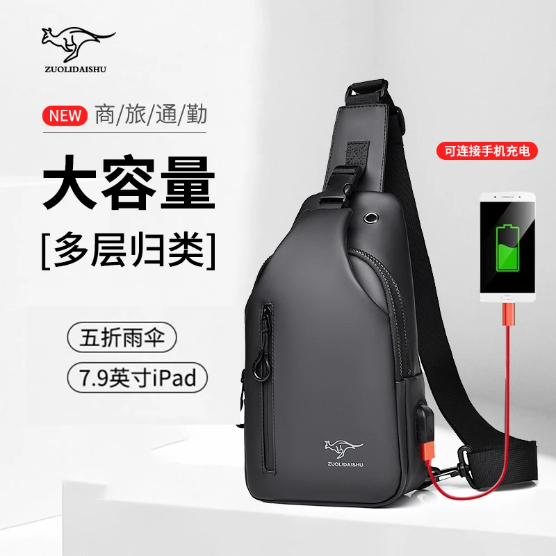 【现货现发】时尚胸包质感单肩包大容量背包休闲运动防水百搭多功能