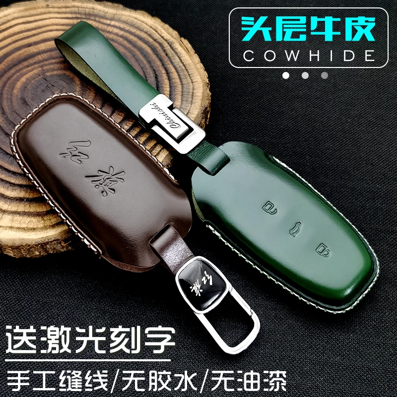 红旗汽车钥匙套H5/H7/H9/HS5/HS7/E-HS9/E-HS3舒适高档真皮包刻字