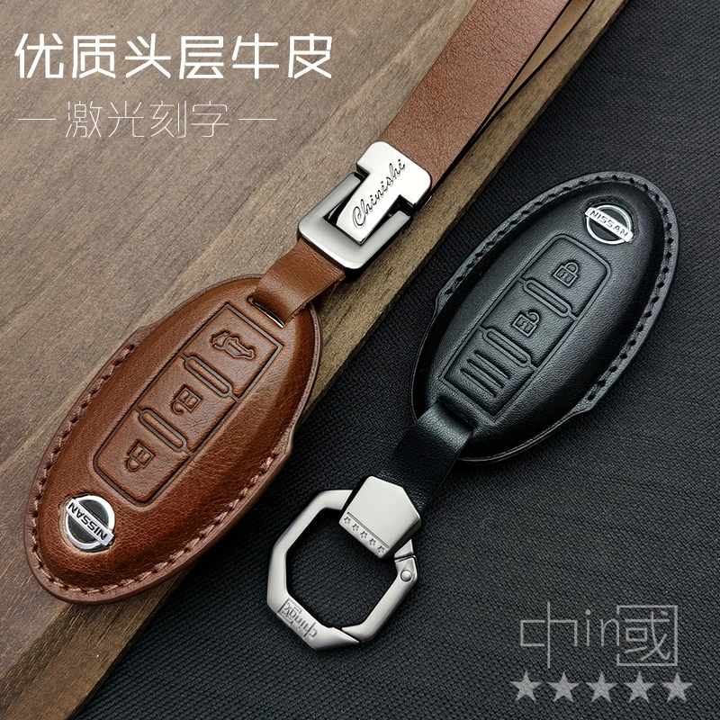 东风日产轩逸钥匙套天籁奇骏逍客骐达楼兰途达蓝鸟遥控保护汽车包