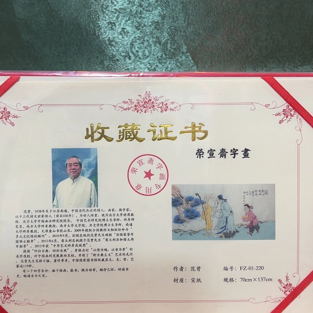 【闪购商品】绘画名师