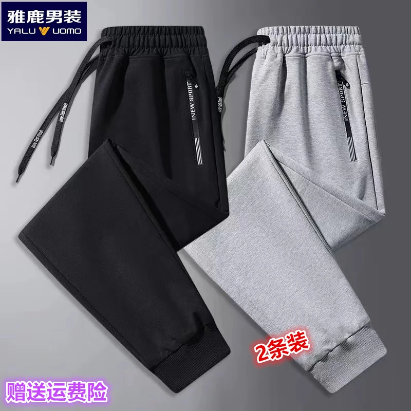 雅鹿男装男裤子裤宽松大码男士运动长裤弹力卫裤休闲裤冰丝正品