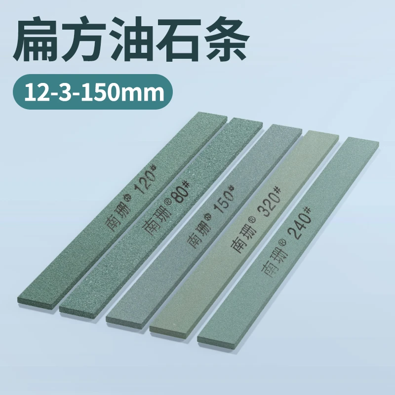 扁方油石条12*3*150mm薄片厚度3mm砂条精磨油石绿碳化硅抛光
