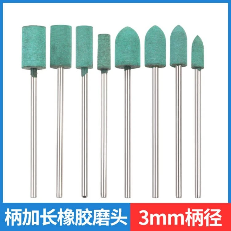 3mm柄橡加长磨头橡皮磨头海绵抛光打磨头模具金属文玩打磨工具
