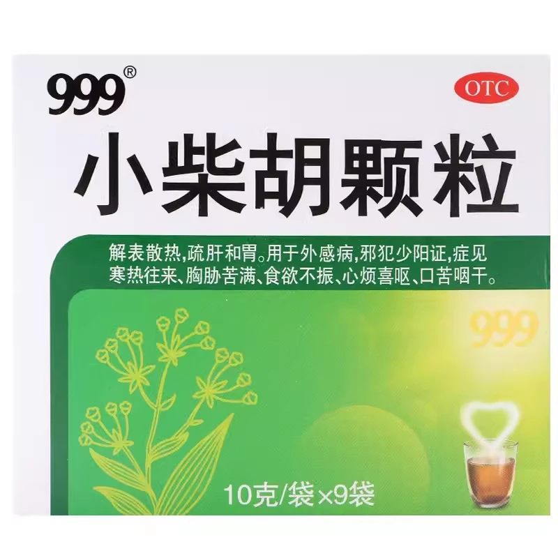 999小柴胡颗粒 10g*9袋