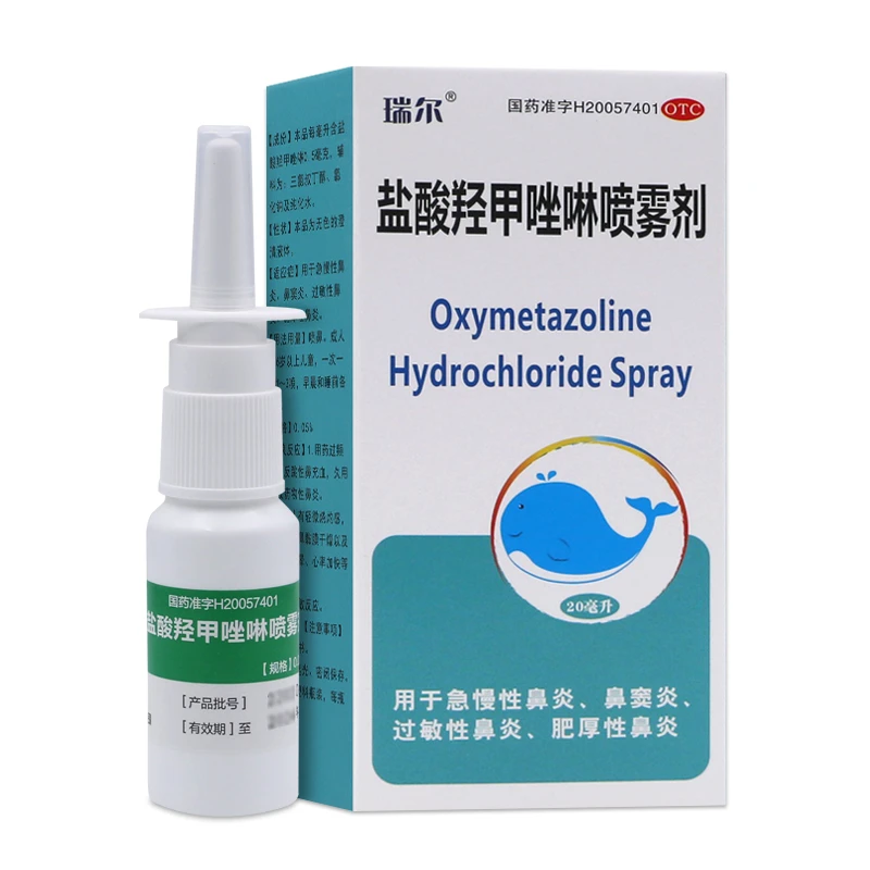 ARRAIL/瑞尔盐酸羟甲唑啉喷雾剂 0.05%*20ml
