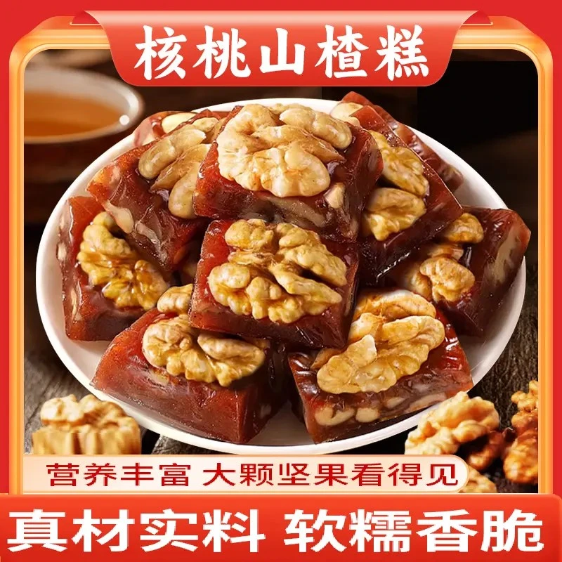 【山楂烤核桃】酸甜核桃休闲零食蜜饯独立小包装健康美味小吃 XZ