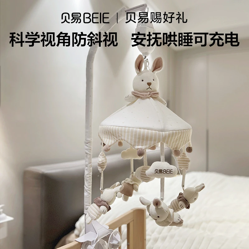 BEIE/贝易新生儿床铃宝宝床头音乐旋转摇铃挂件哄睡布艺玩具挂式