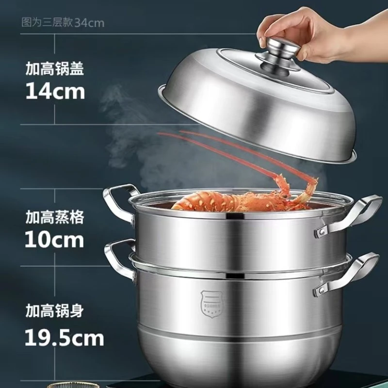 【特惠蒸锅】米思迪复合加厚底食品级不锈钢蒸锅炖肉蒸馍新疆包邮
