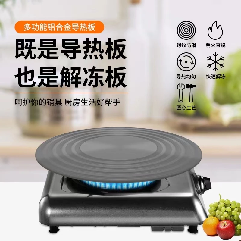 【新疆包邮】新升级家用导热盘 |保护锅体均匀受热解冻板放置稳固