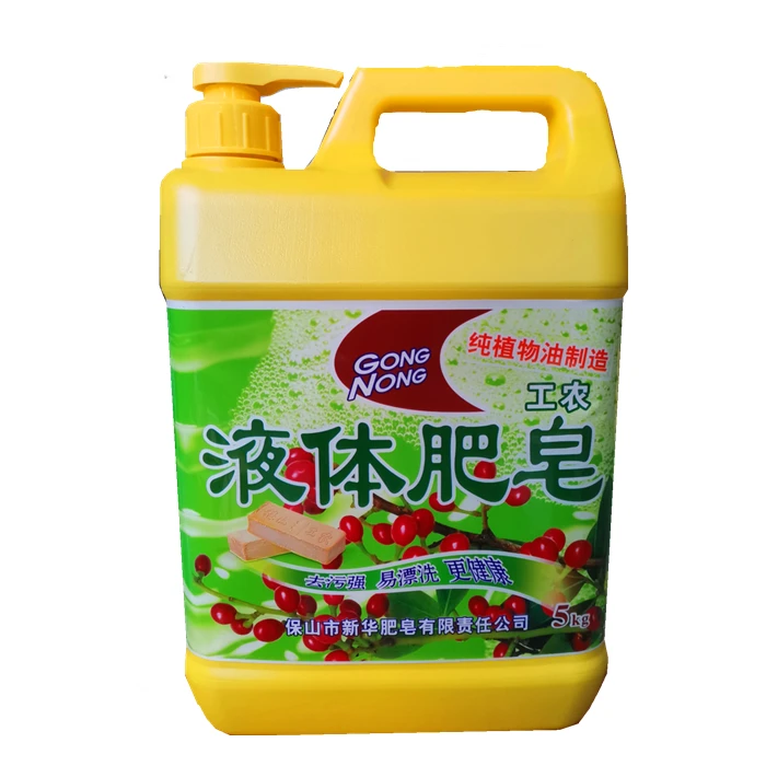 免邮保山工农液体肥皂5kg大桶超值家庭装洗衣液去污不含磷易漂洗
