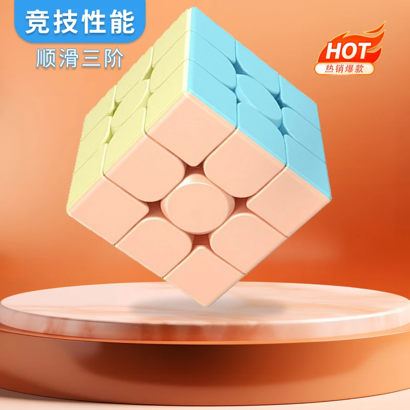马卡龙魔方二三四五3阶比赛专用魔方儿童益智玩具金字塔解压玩具