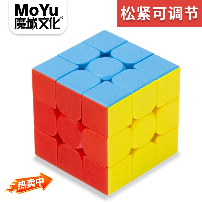 魔域魅龙三阶魔方二四五23阶45金字塔益智初学者12至15岁思维玩具