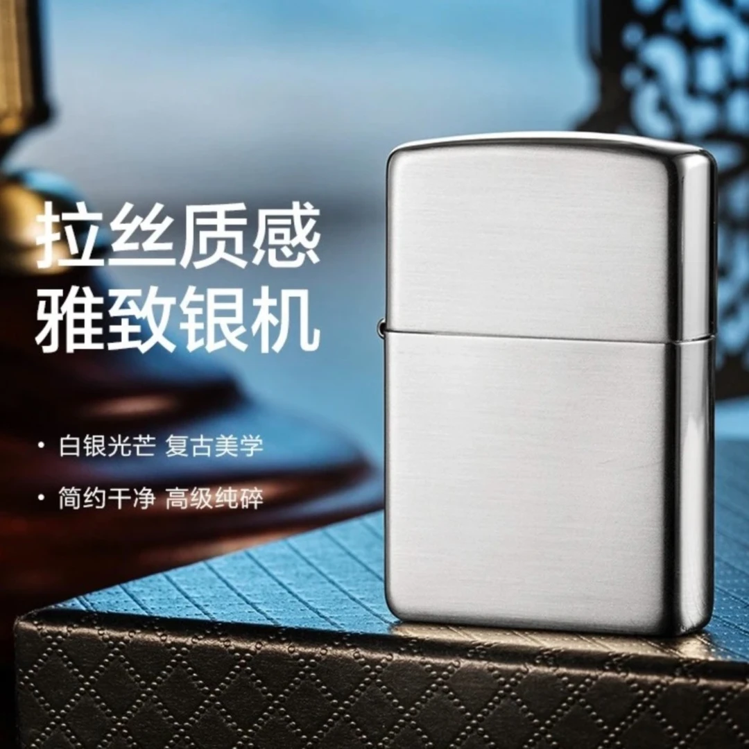 ZIPPO/之宝【纯银光板】美版银常规/盔甲光板 收藏打火机MBX1H1M1F2