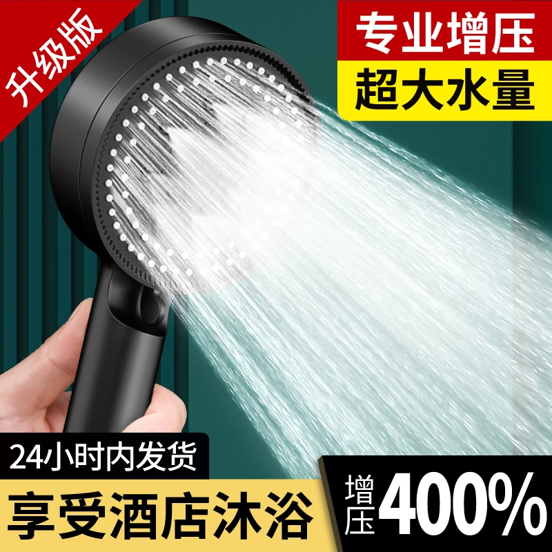 增压花洒喷头套装家用淋浴超强浴霸洗澡热水器莲蓬头加压软管浴室