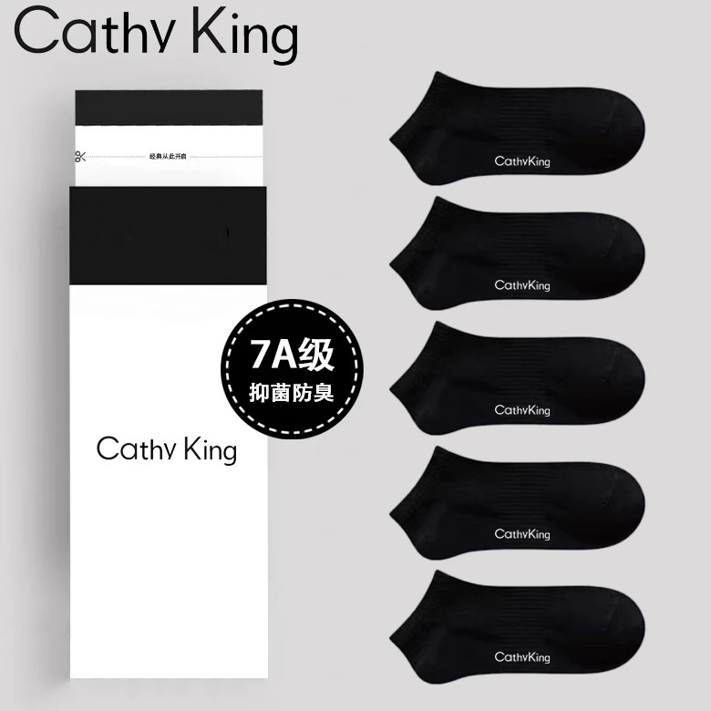Cathy King春夏薄款短袜男士防臭短筒短袜棉袜黑色中筒袜夏季袜子