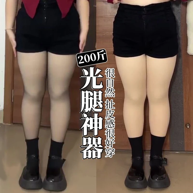 加肥加大码黑透肤打底裤女肤色冬加绒加厚胖mm200斤一体假透肉裤