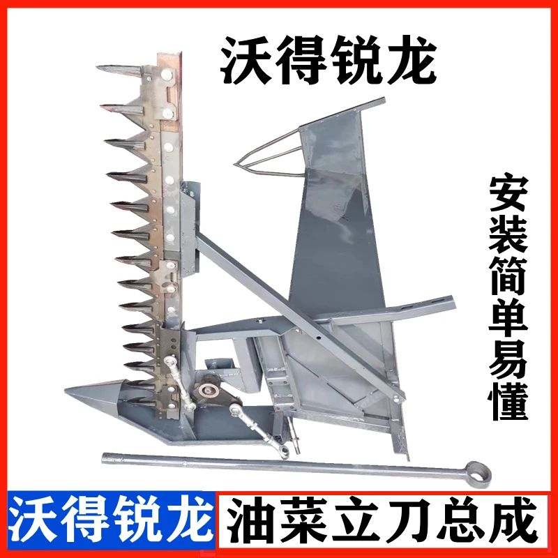沃得锐龙收割机油菜割台改装油菜立刀边刀占刀站刀油菜割台总成