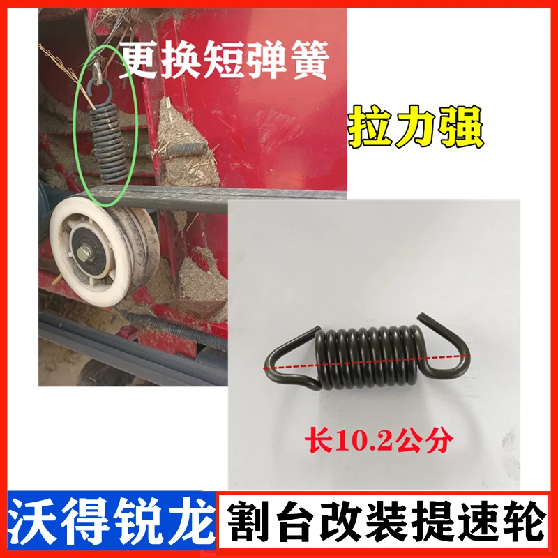 沃得锐龙收割机割台提速轮过桥皮带轮改装加速皮带盘过桥缩短弹簧