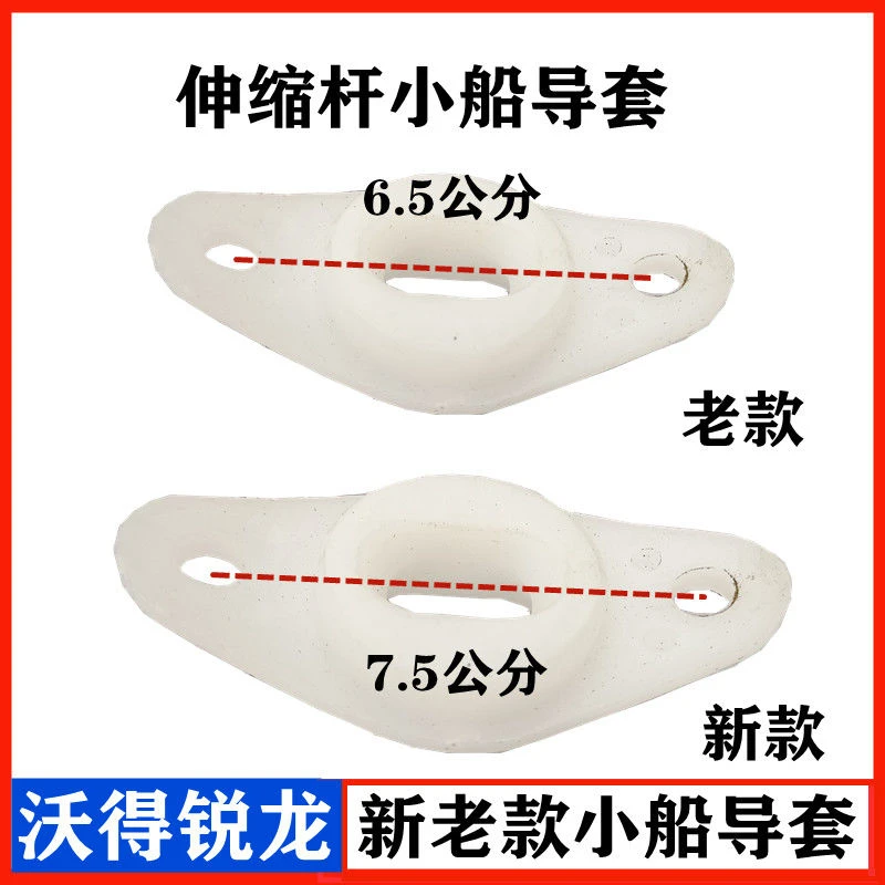 沃得锐龙收割机配件新老款伸缩杆小船导套全车原厂配件