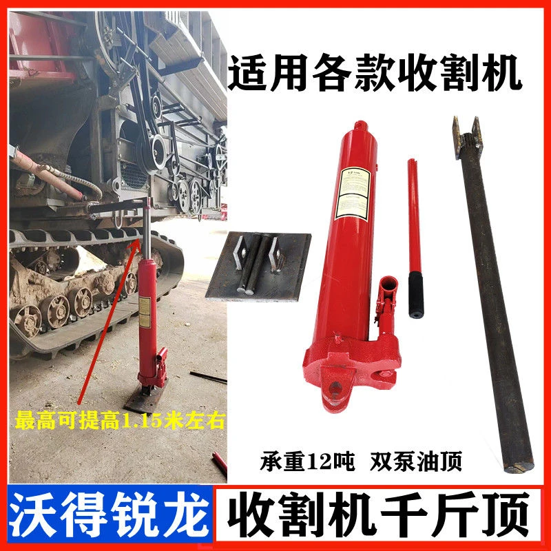 沃得/久保田/雷沃收割机新款顶车神器 千斤顶 顶车神器 油缸 油顶