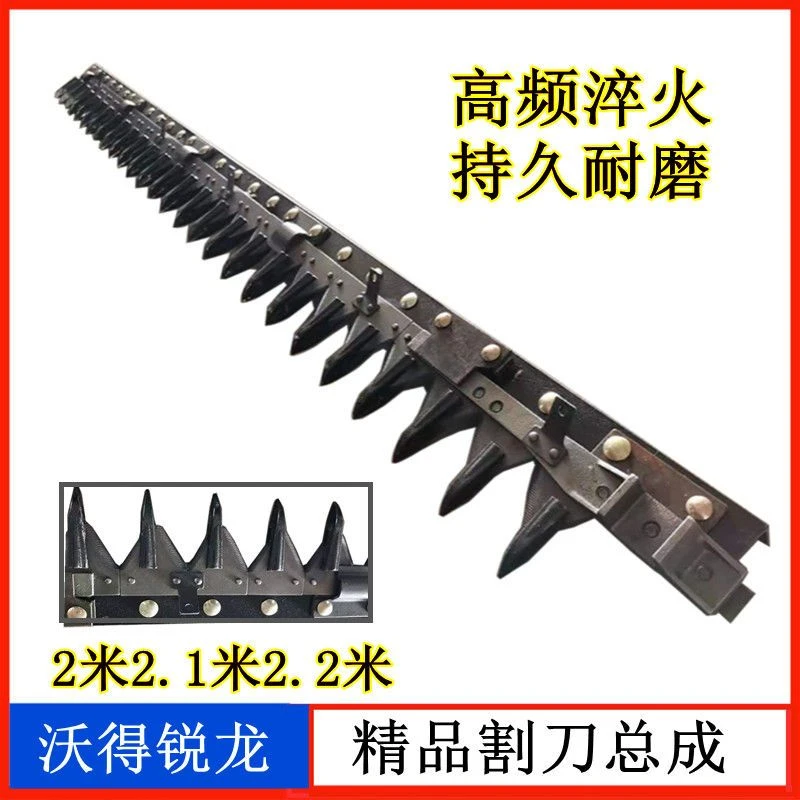 沃得锐龙收割机割刀总成剪刀精品刀条刀杆护刃器全车配件