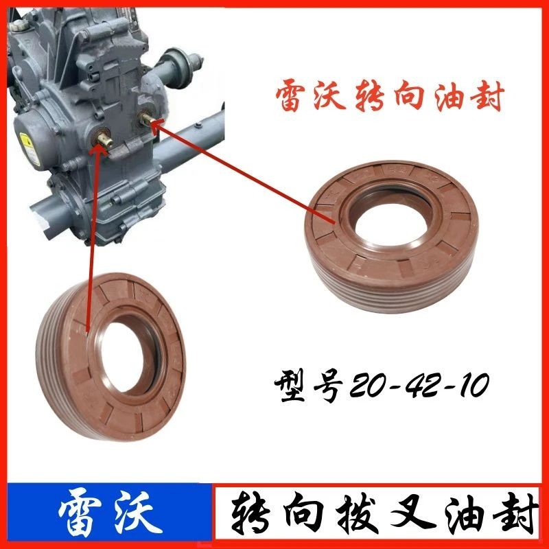 潍柴福田雷沃收割机转向油封左右拨叉密封圈