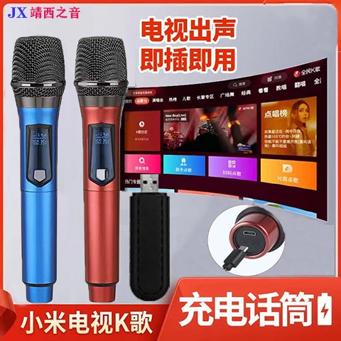 适用于小米红米家用电视无线K歌usb麦克风话筒电脑全民K歌