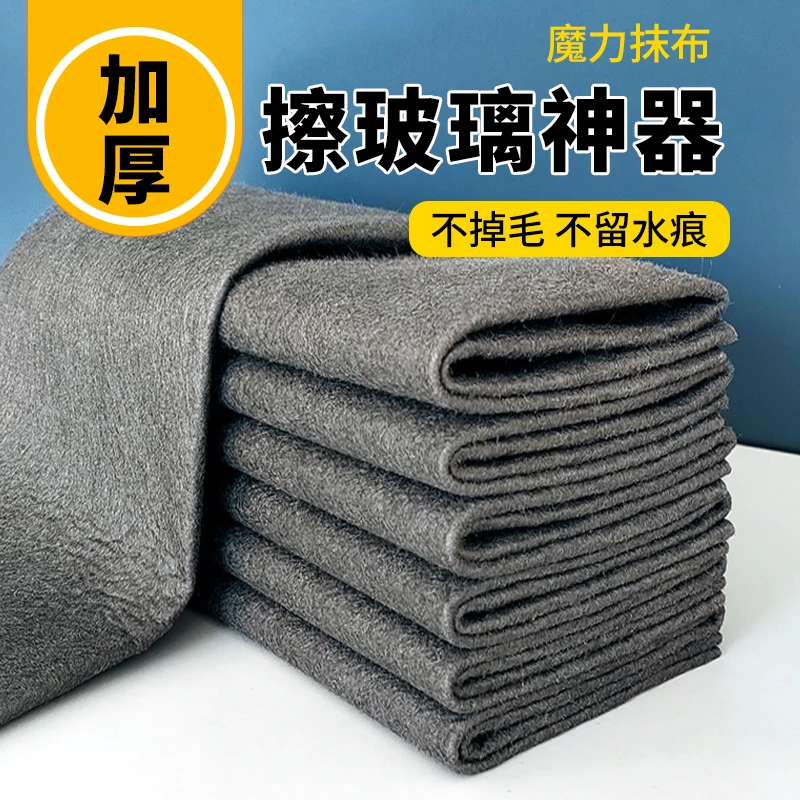 魔力抹布魔术扫把正品擦玻璃家政家用无痕家政保洁专用抹布毛巾