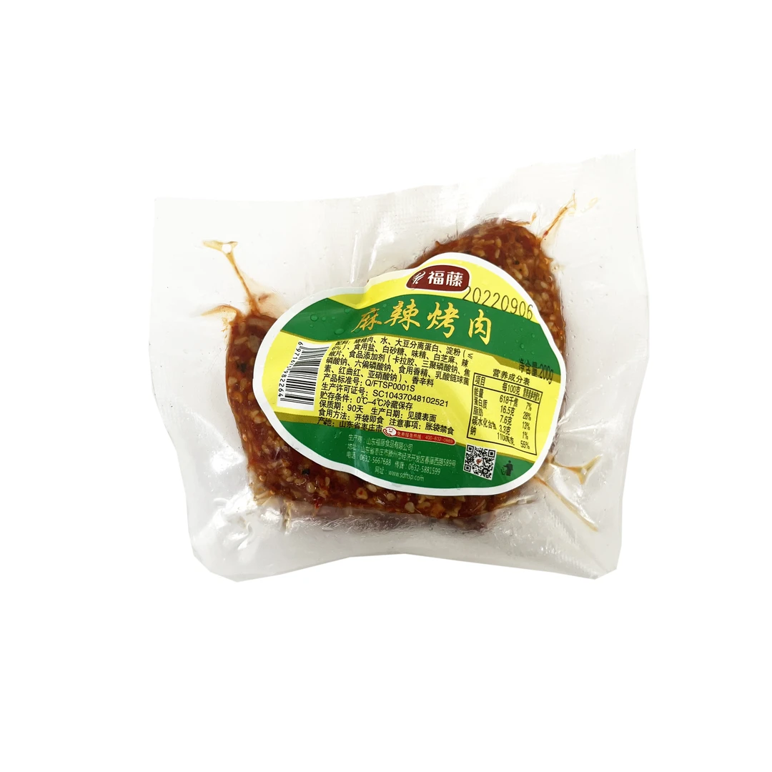 福藤特色美味麻辣烤肉