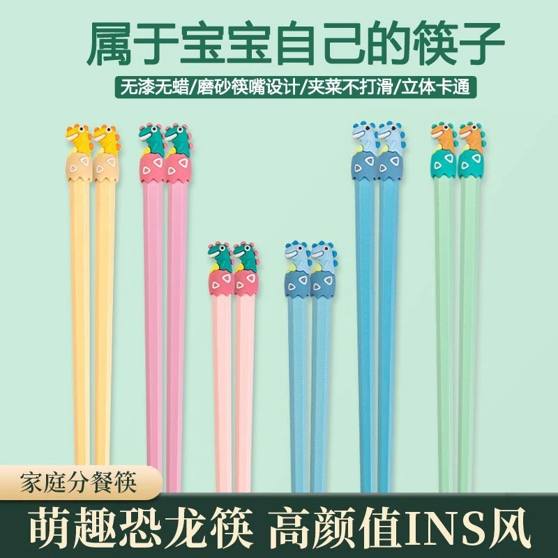 儿童合金筷防霉家用幼儿园宝宝专用筷子小孩男女吃饭卡通儿童筷子