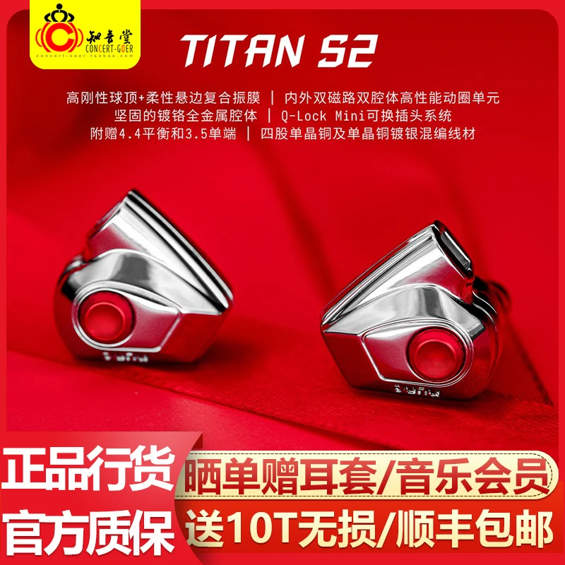 Dunu/达音科 TITAN S2耳机入耳式可换线有线HiFi发烧入门级泰坦S2