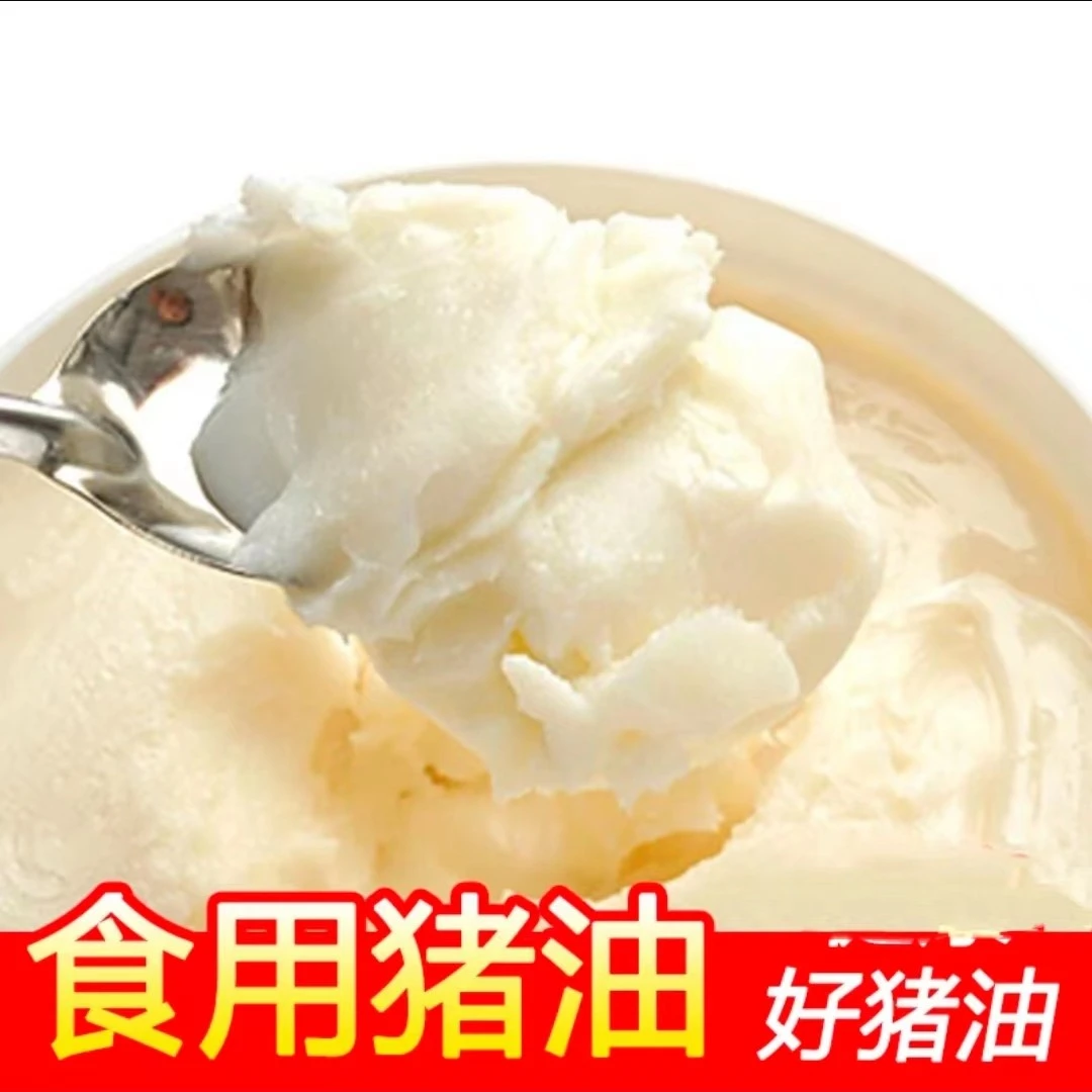 食用猪油500g桶装家用拌面拌饭炒菜烘培醇香