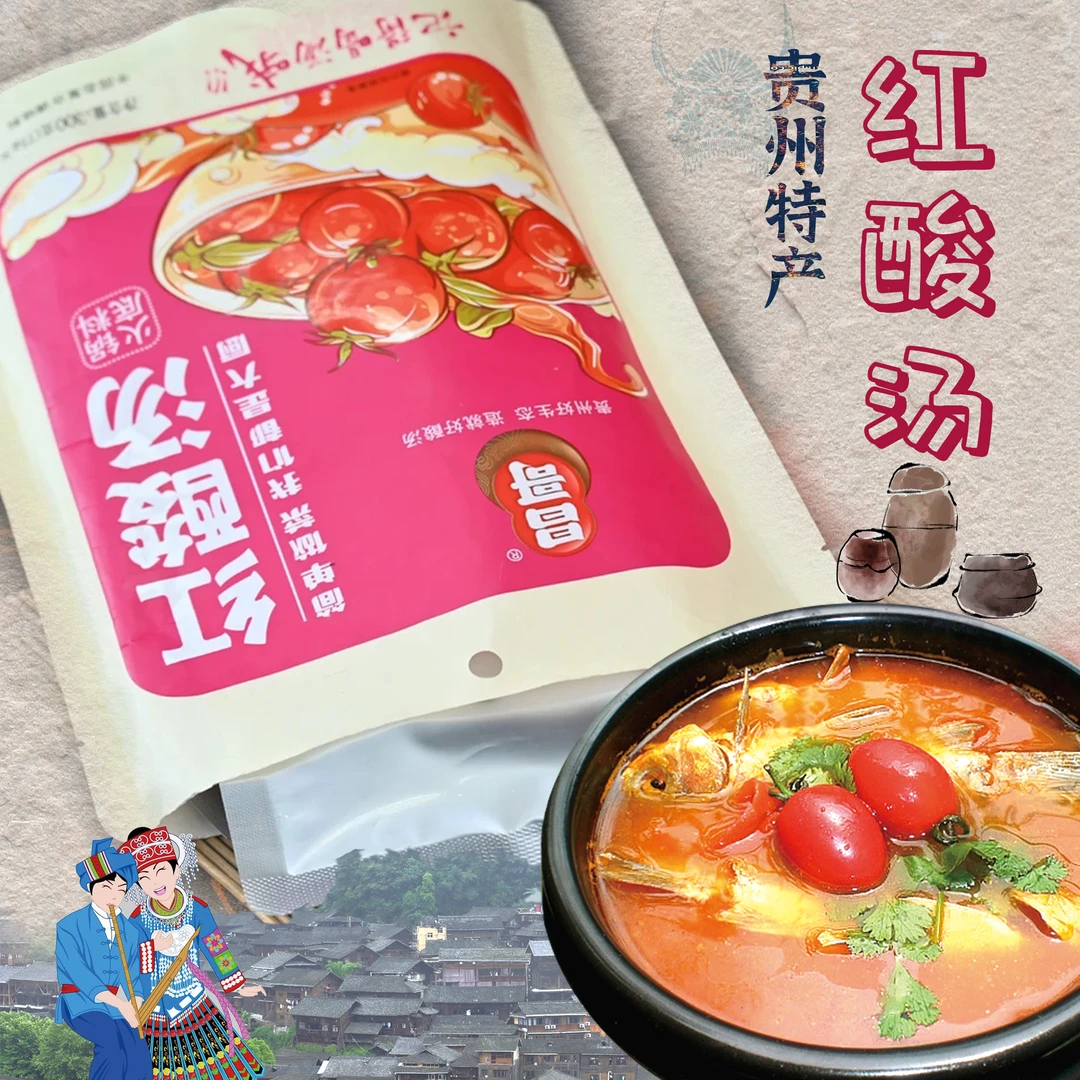 昌哥贵州特色昌哥红酸汤火锅底料分装包300g*75g*4传统发酵鲜香