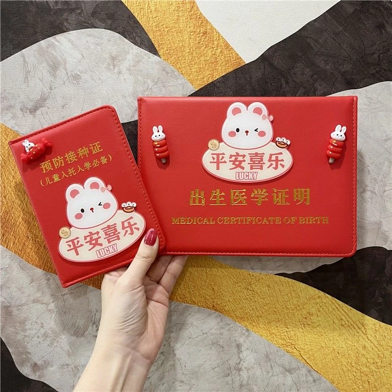 新生儿证件套生肖兔宝宝2023年新版可爱疫苗本外壳预防接种本证套