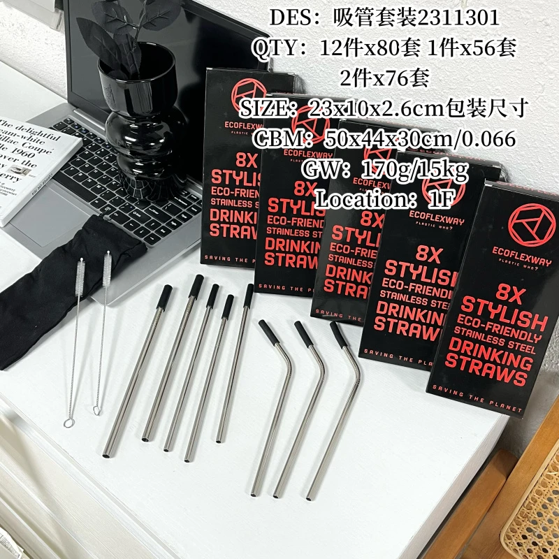发2套共16个吸管4个刷子吸管套装