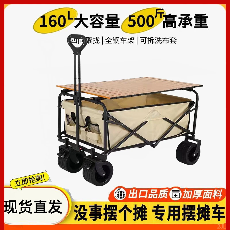 升降桌摆摊摆摊万能小推车摆摊折叠桌子户外露营车野餐小拉车