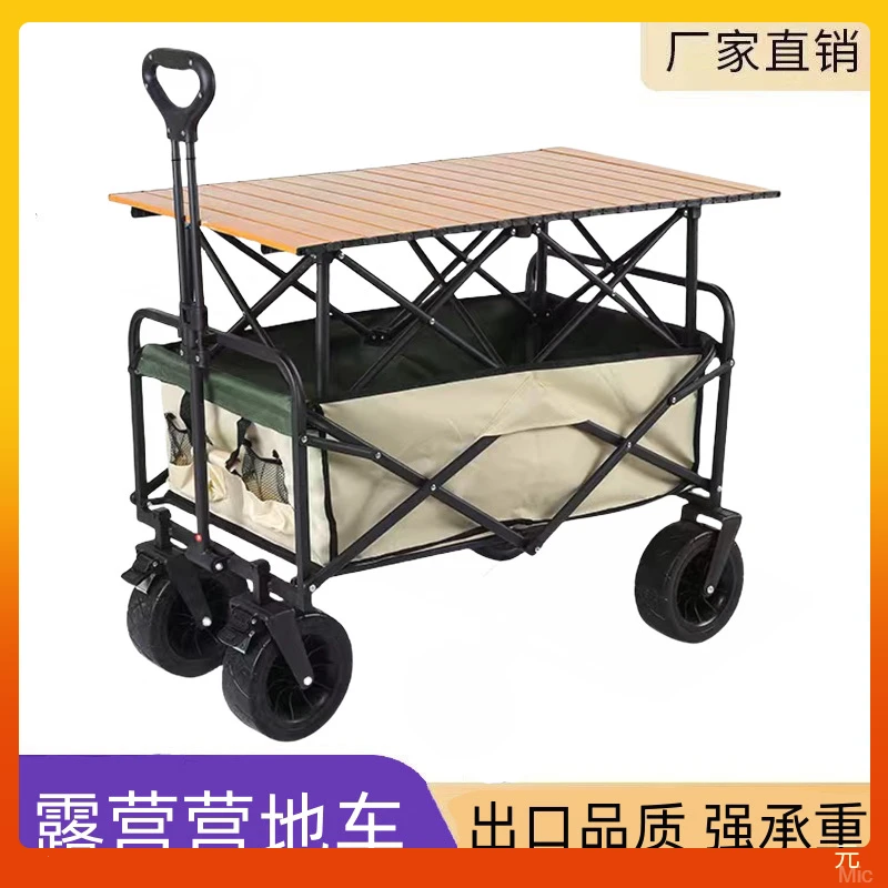 摆摊地摊专用小推车拉货夜市摆摊车可折叠车营地野餐车户外露营车